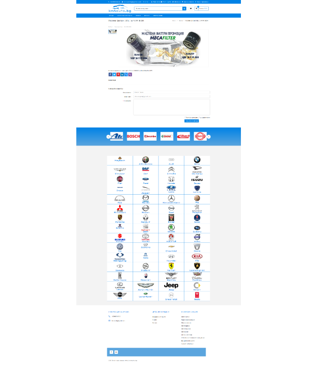 Aftermarket auto parts online store (TecDoc) - knnauto.bg